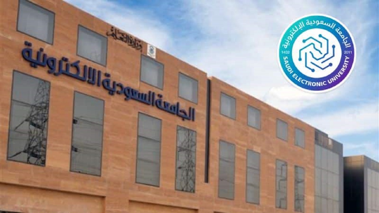 الجامعة السعودية الإلكترونية تعلن عن وظائف شاغرة بالمملكة العربية السعودية