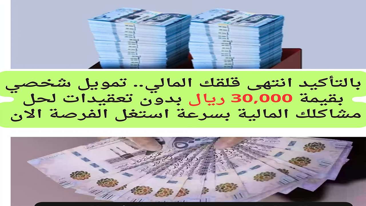 الحصول على تمويل بنك الراجحي