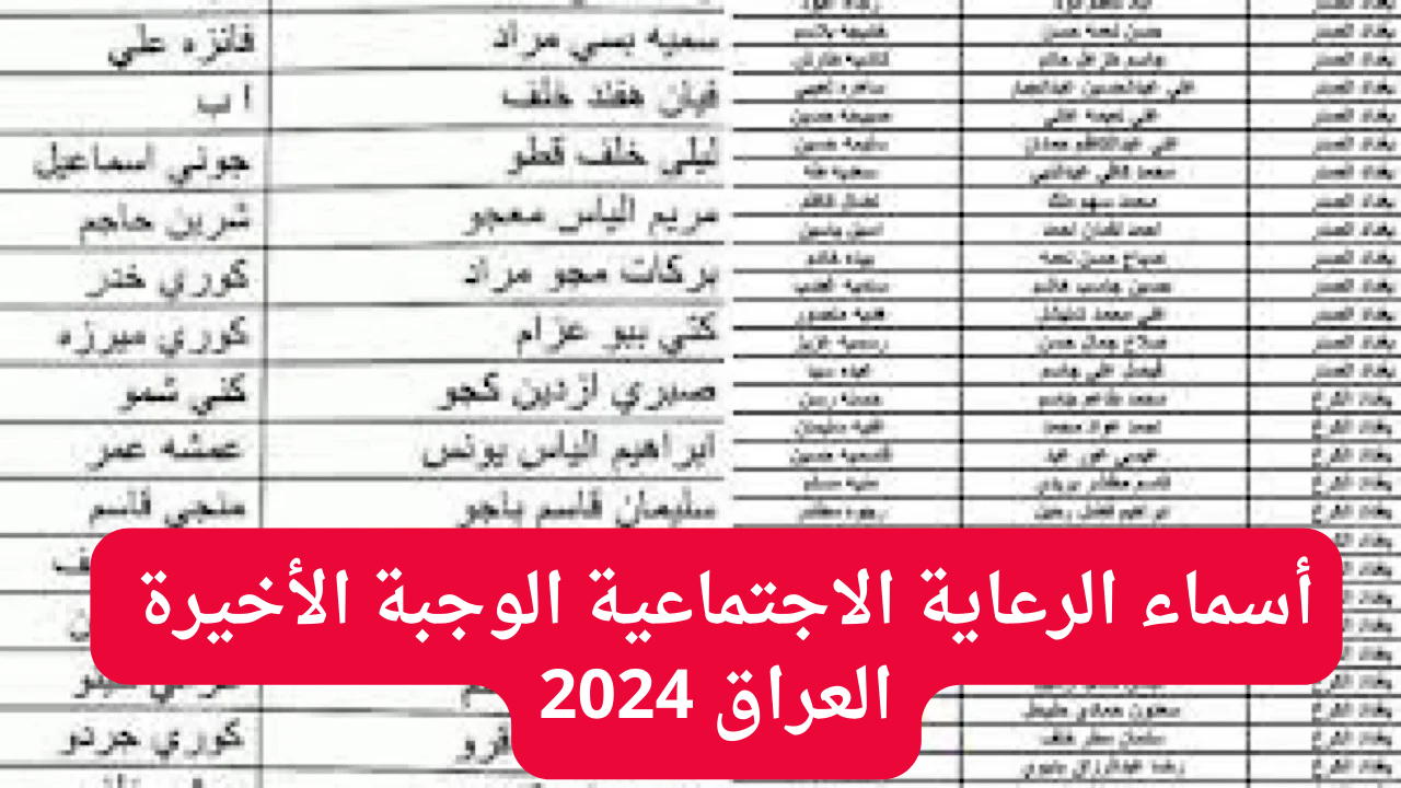 الرعاية الاجتماعية الوجبة الأخيرة