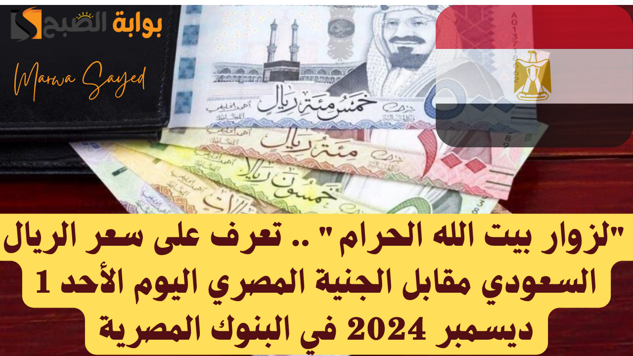 الريال السعودي