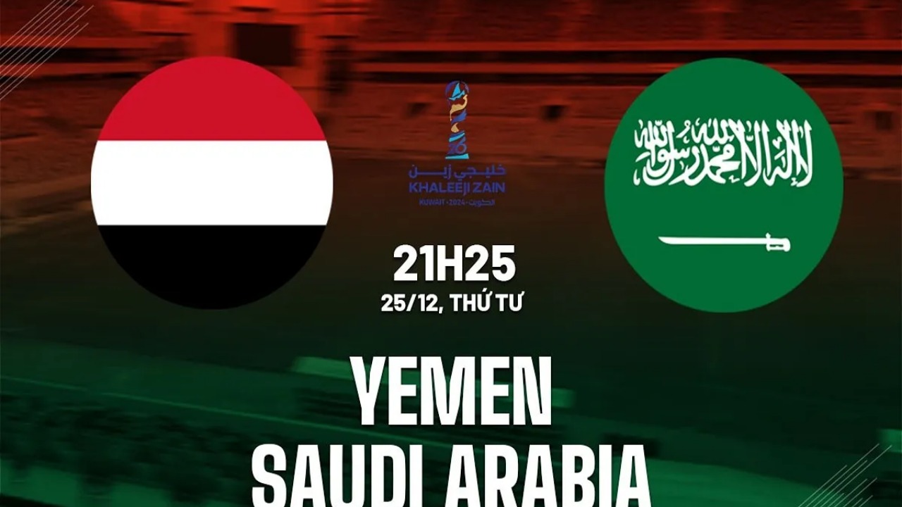 السعودية اليمن كاس الخليج 26