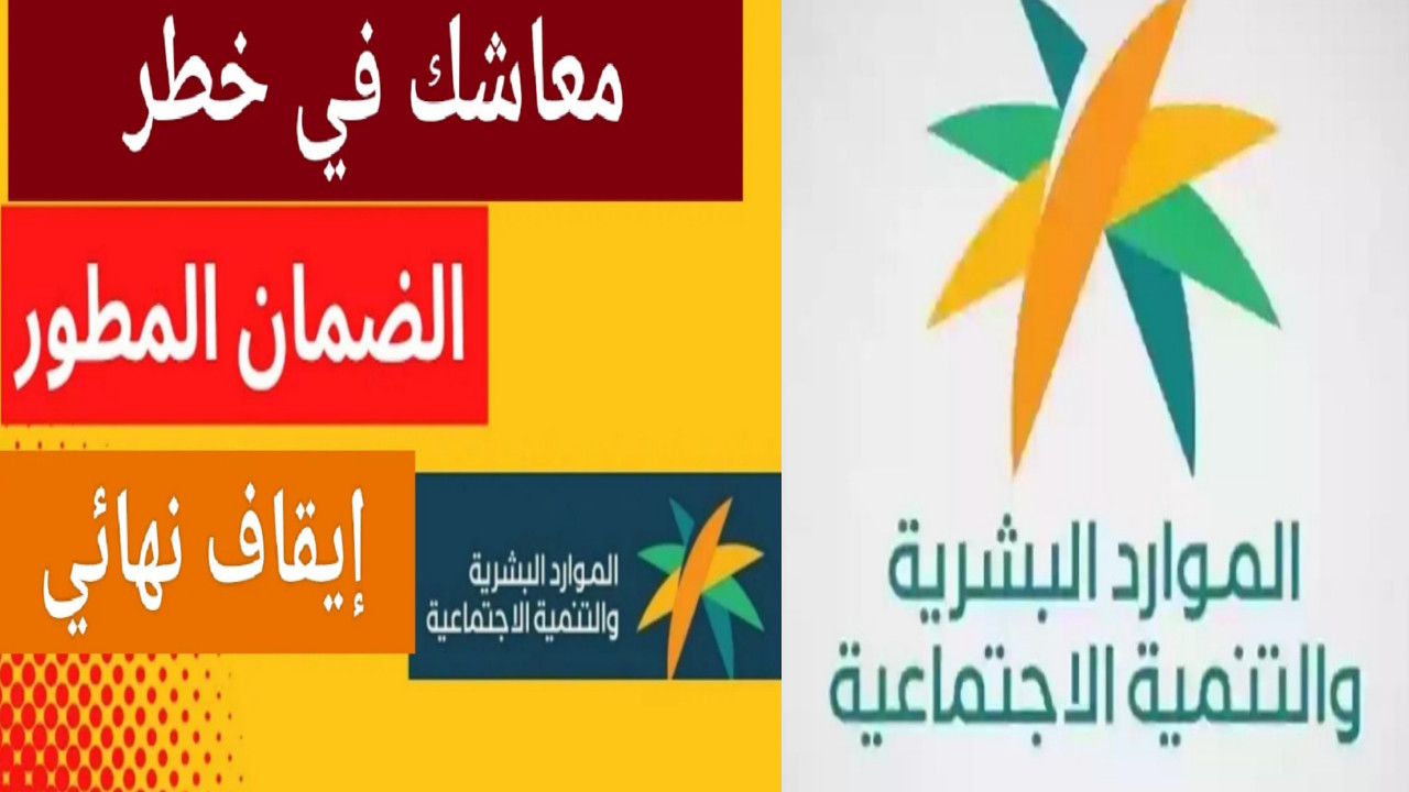 الضمان الاجتماعي في السعودية