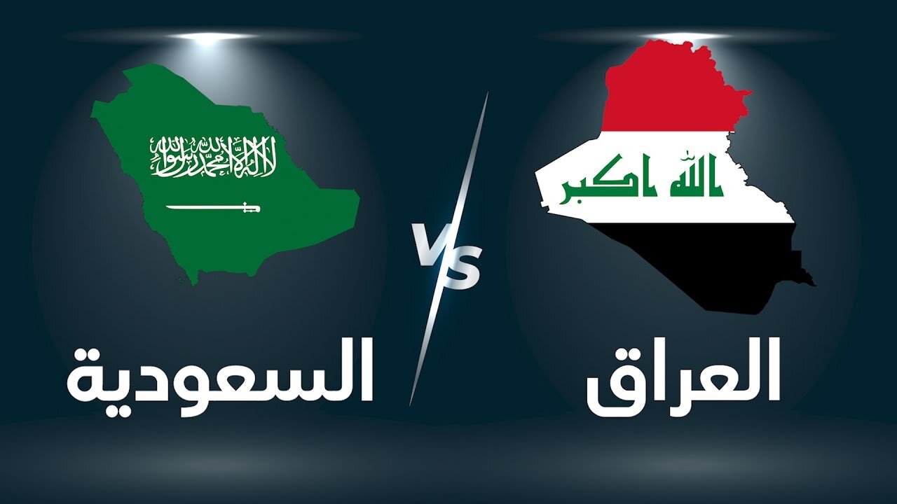 لعبة العراق والسعودية خليجي 26