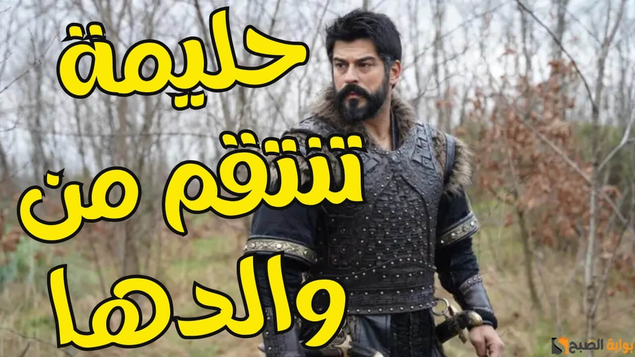 المؤسس عثمان الحلقة 173