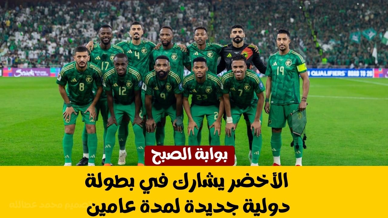المنتخب الوطني السعودي