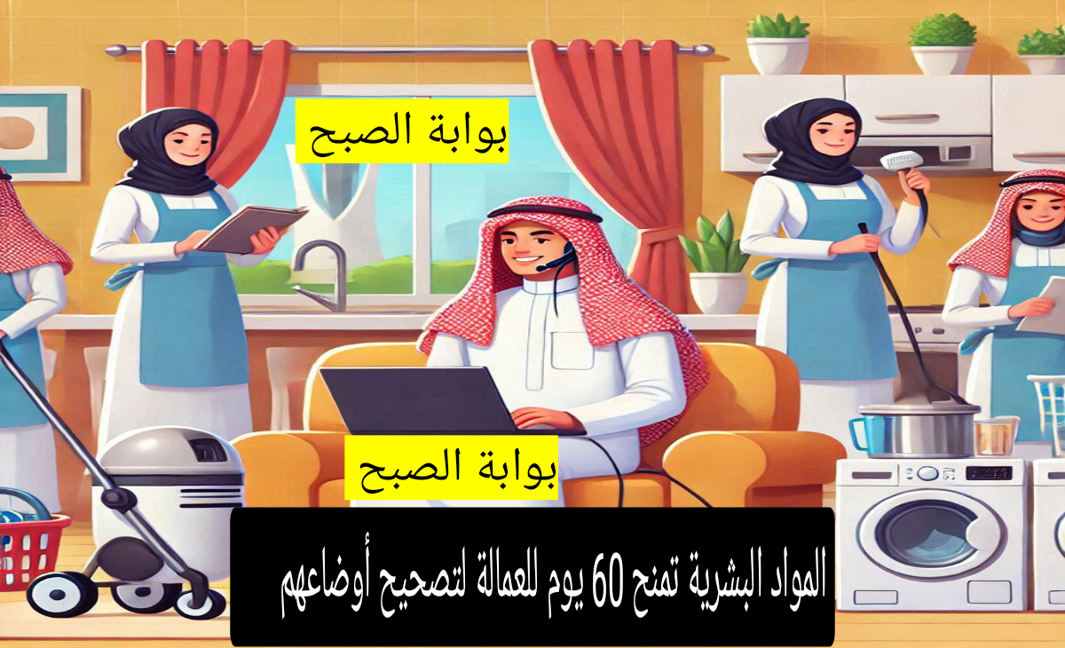 الموارد البشرية