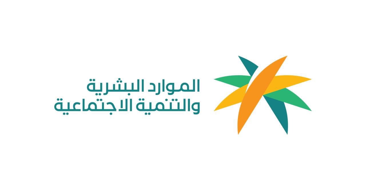 أسباب عدم اهلية الضمان الاجتماعي 2025