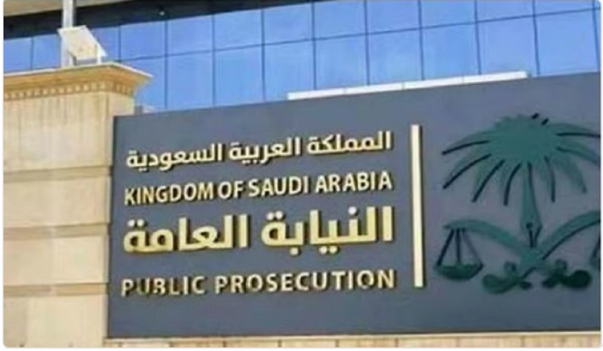 النيابة العامة تُصدر بيان هام بشأن إيقاف مواطن بتهمة الاحتيال المالي والاستيلاء على 69 مليون ريال وعدد من العقارات