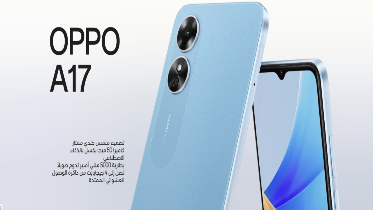 سعر اوبو ايه 17