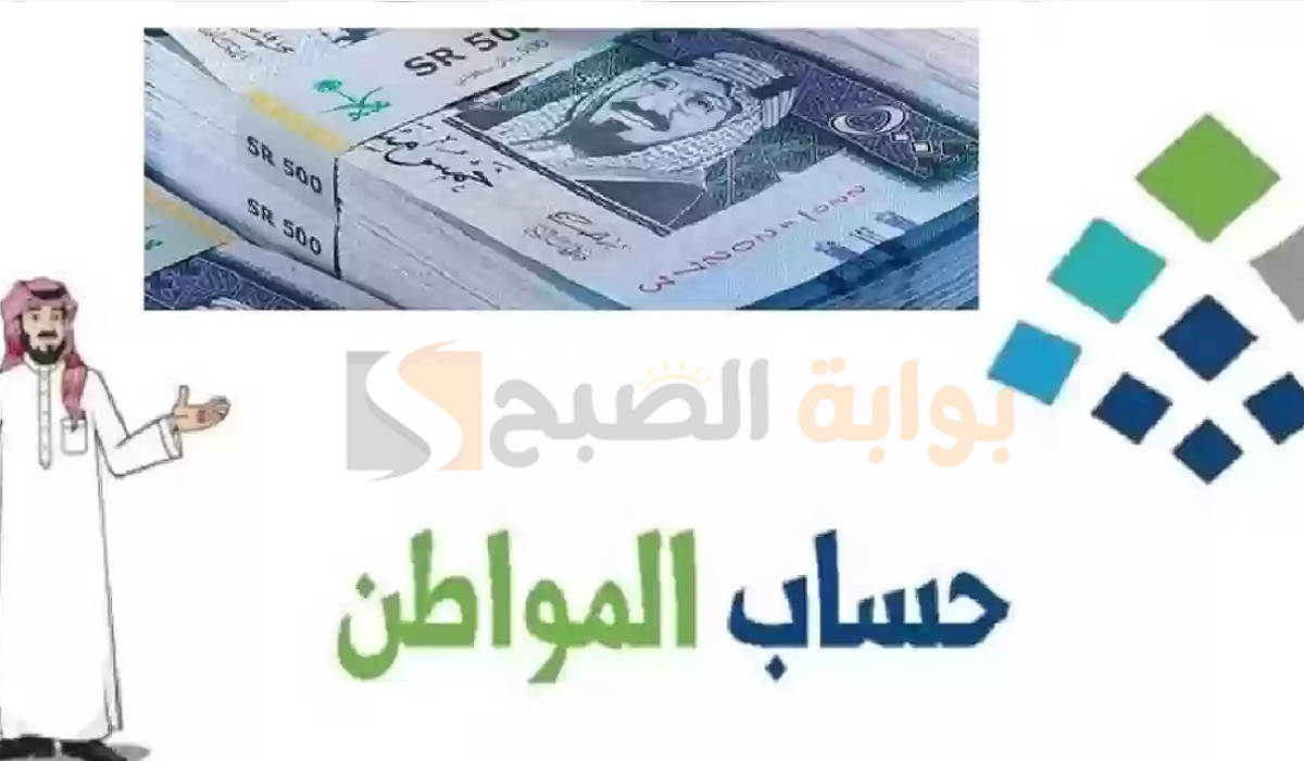 ايداع حساب المواطن