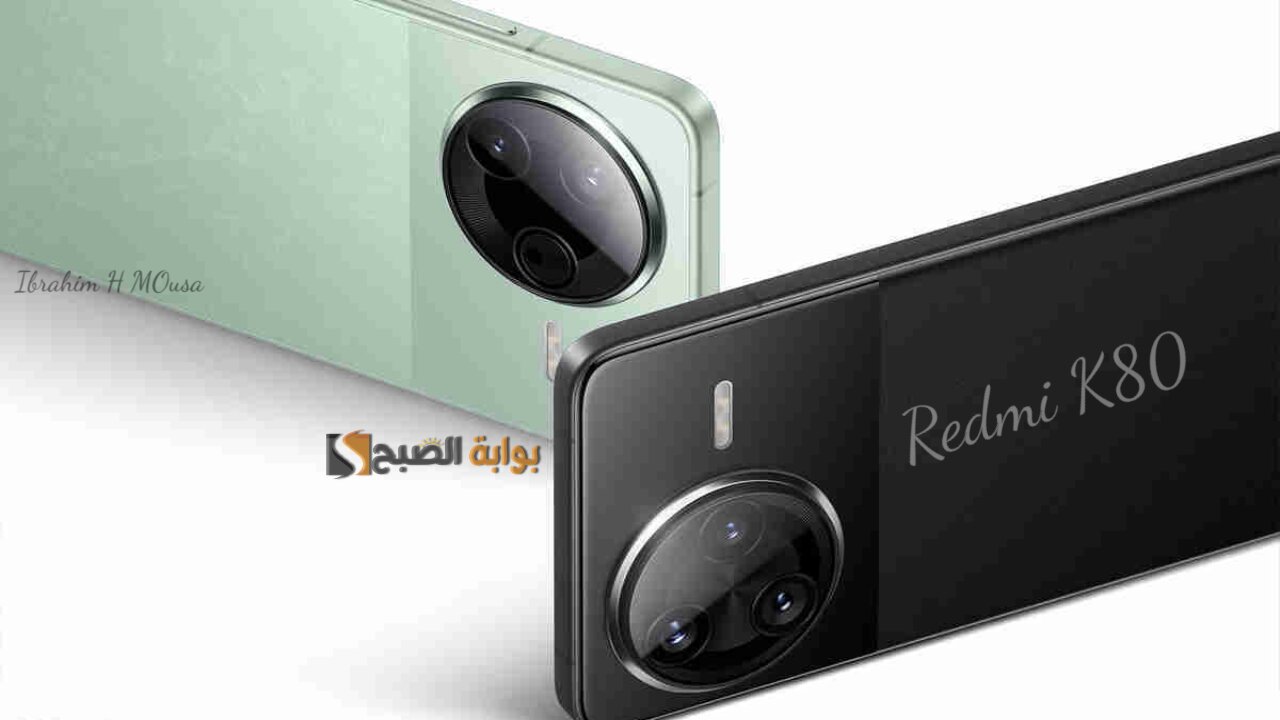 بإمكانيات رهيبة.. هاتف Redmi K80 بمساحة تخزين واسعة وكاميرا عالية الدقة