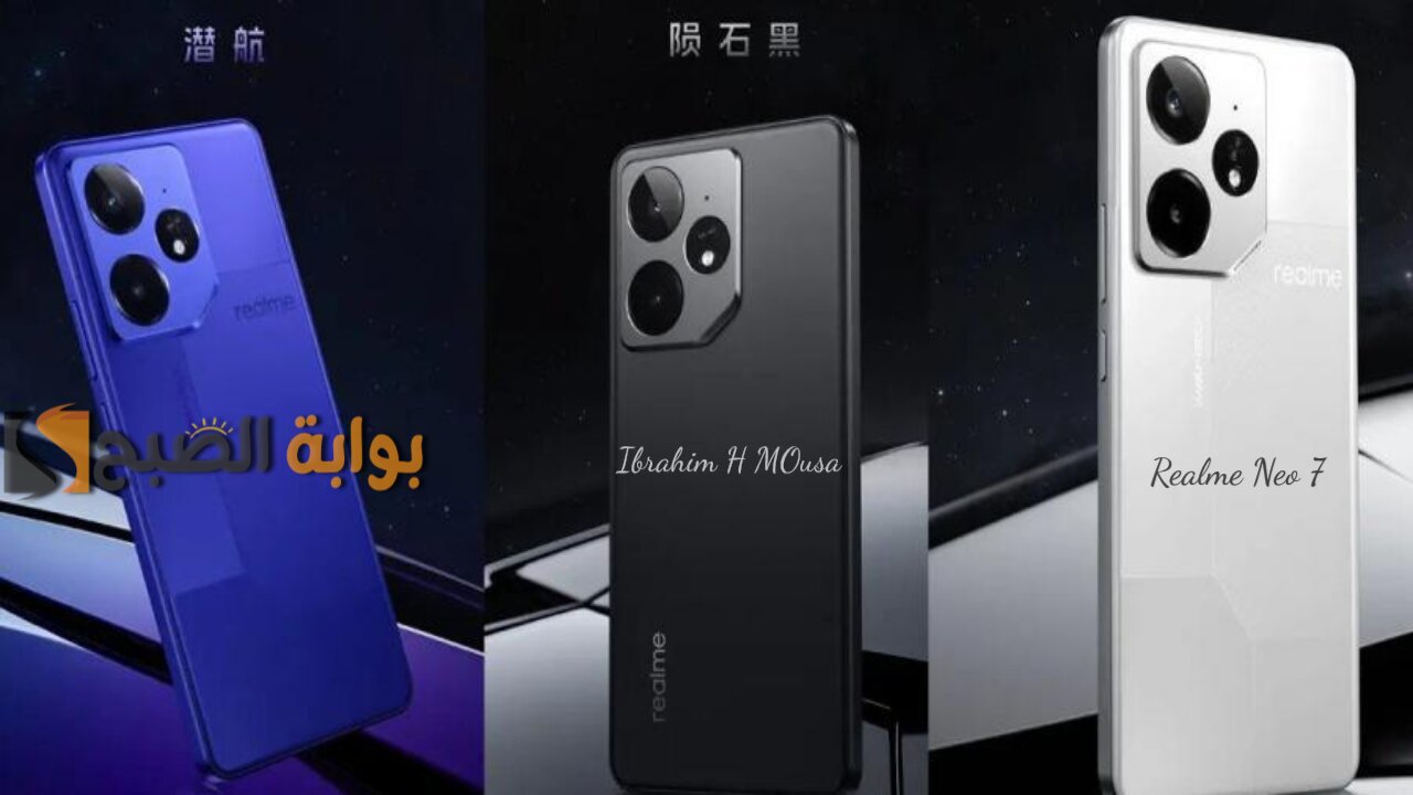 ببطارية عملاقة.. هاتف Realme Neo 7 بتصميم شيك وأنيق ومعالج قوي من نوع Cortex X4