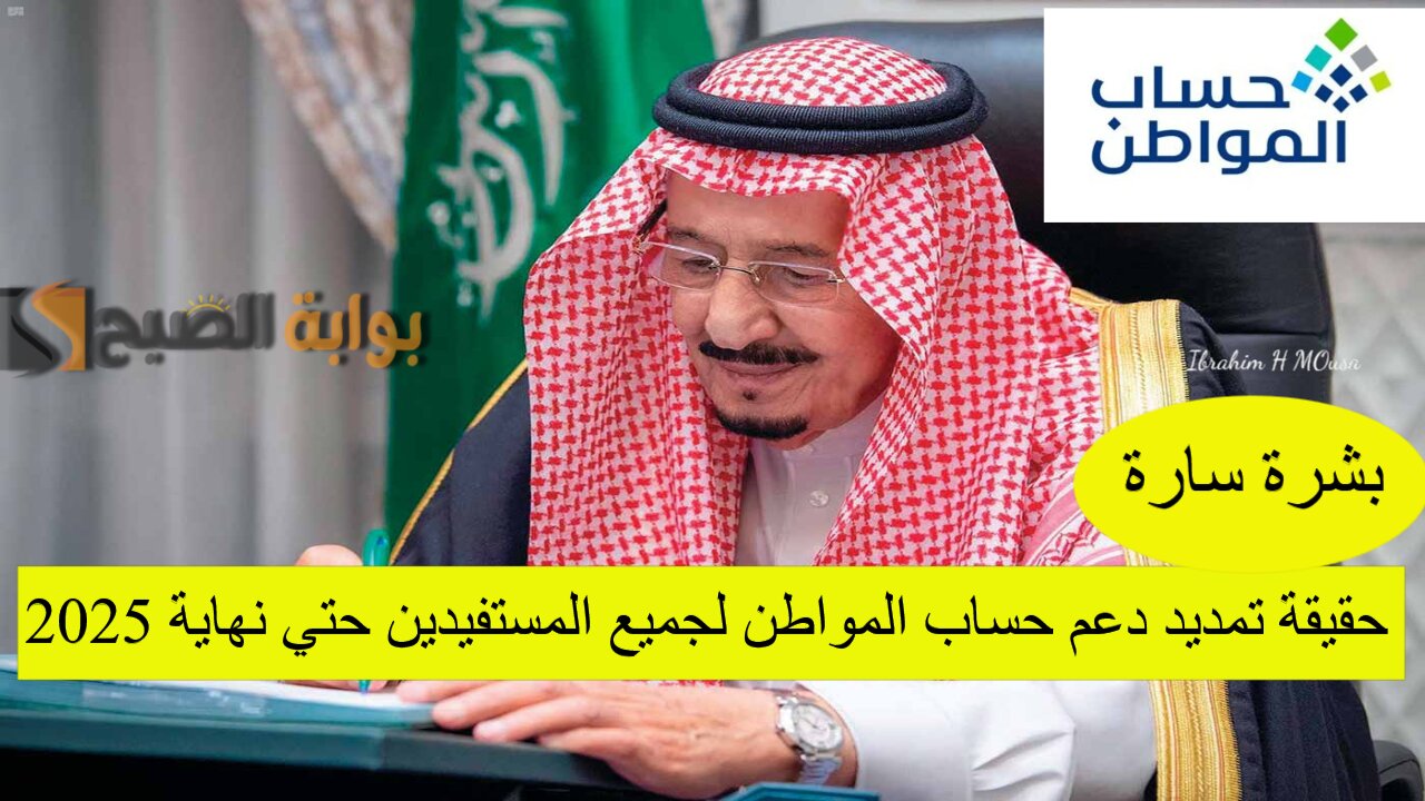 بشرة سارة.. حقيقة تمديد دعم حساب المواطن لجميع المستفيدين حتي نهاية 2025