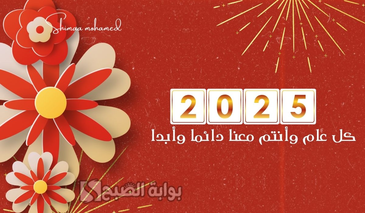 بطاقات تهنئة لصديقتي بالعام الجديد