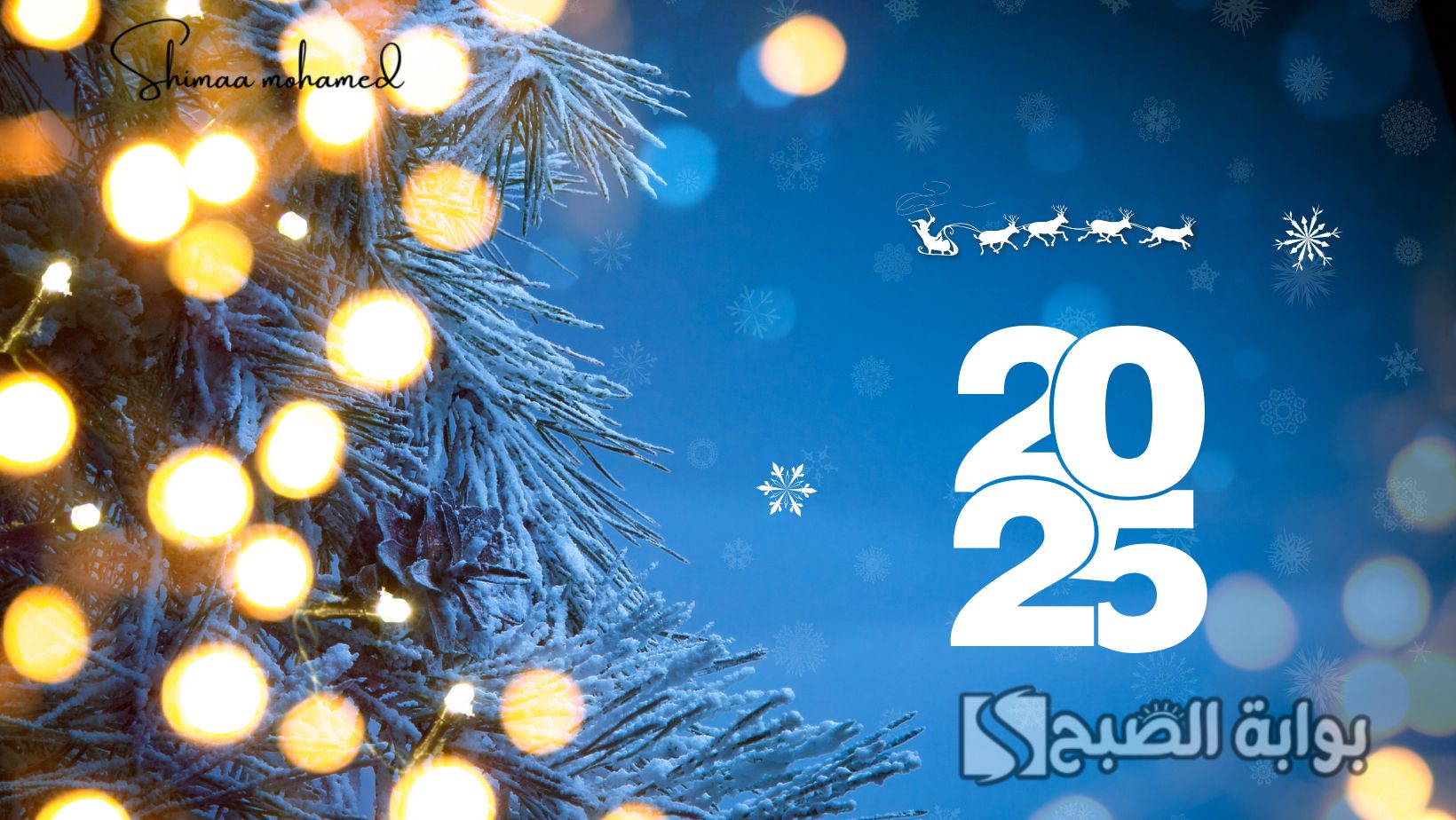 بطاقة تهنئة رأس السنة 2025