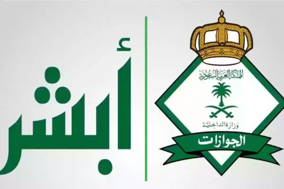 تأشيرة الخروج النهائي1