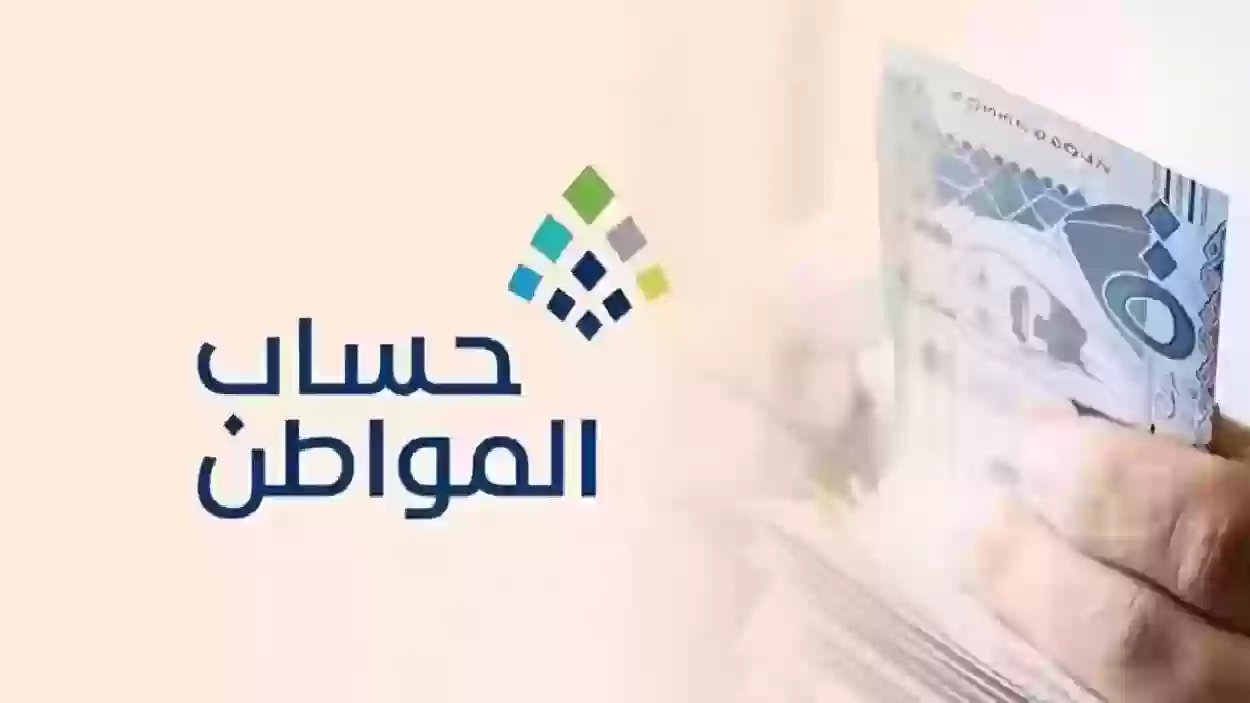 تبكير صرف الدفعة 86 لشهر يناير من حساب المواطن