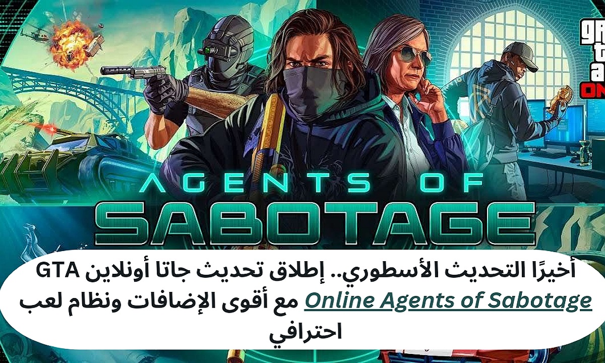 تحديث جاتا أونلاين