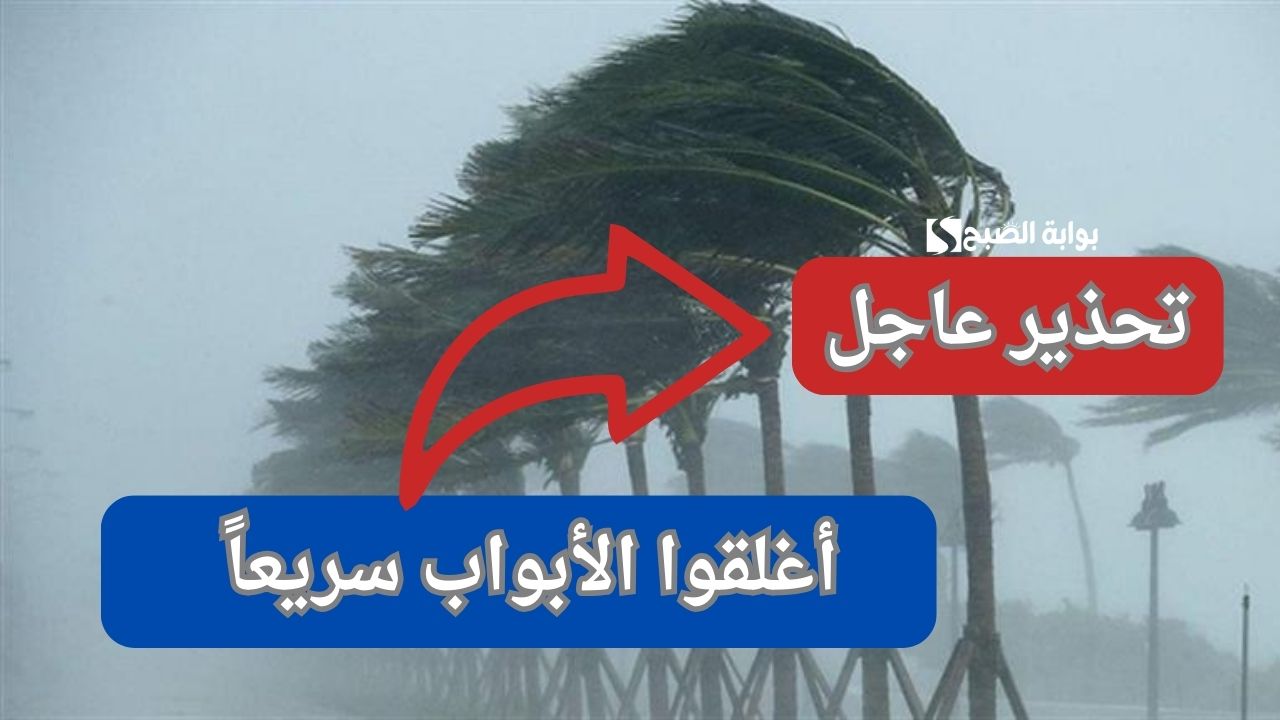 تحذير عاجل للعراقيين