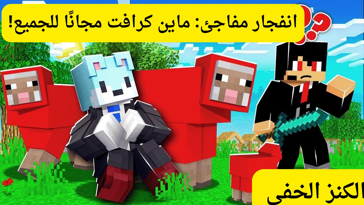 كيفية تنزيل لعبة Minecraft على الهاتف