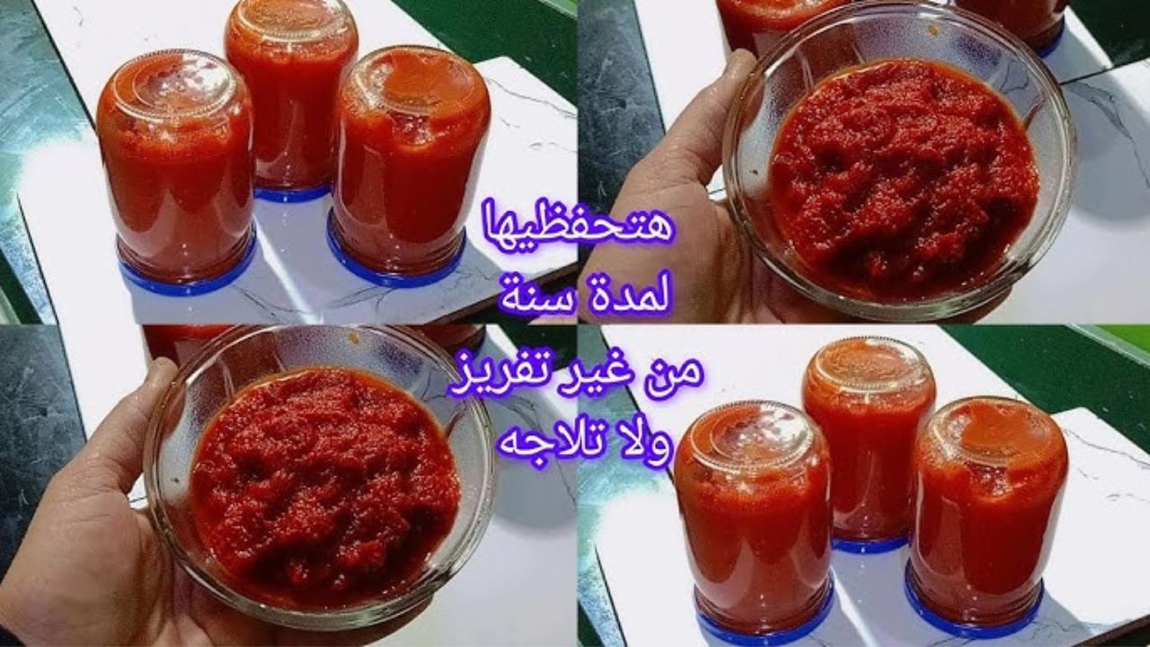 تخزين صلصة الطماطم خارج الثلاجة