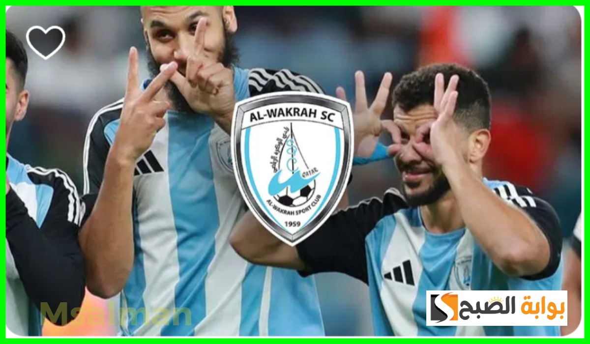 تذاكر مباراة الوكرة ورافشان