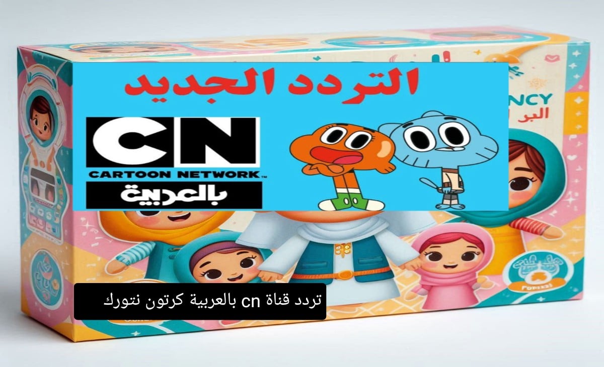 تردد قناة نتورك