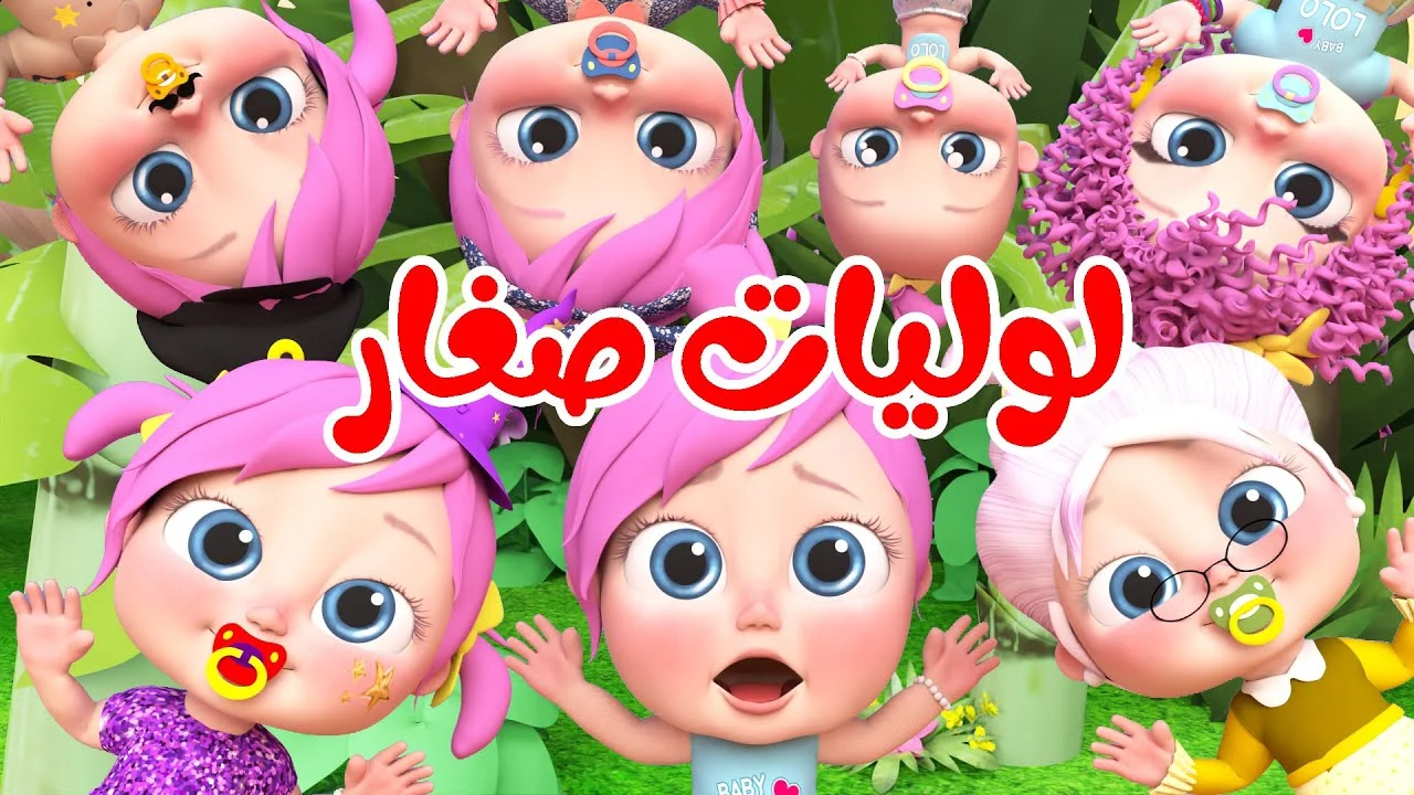 تردد قناة الأطفال وناسة الجديد