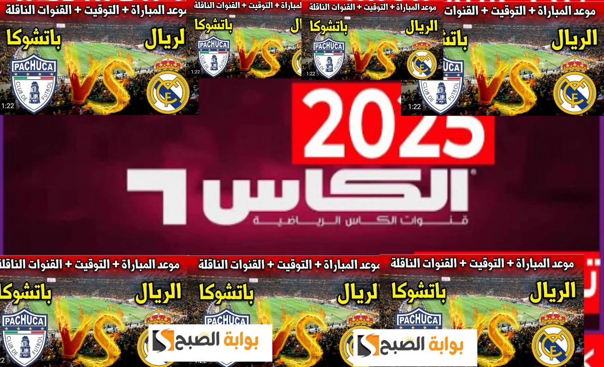 تردد قناة الكأس القطرية الرياضية 2025