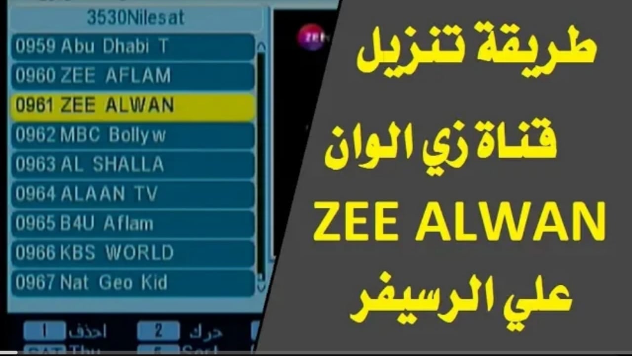 تردد قناة زي ألوان