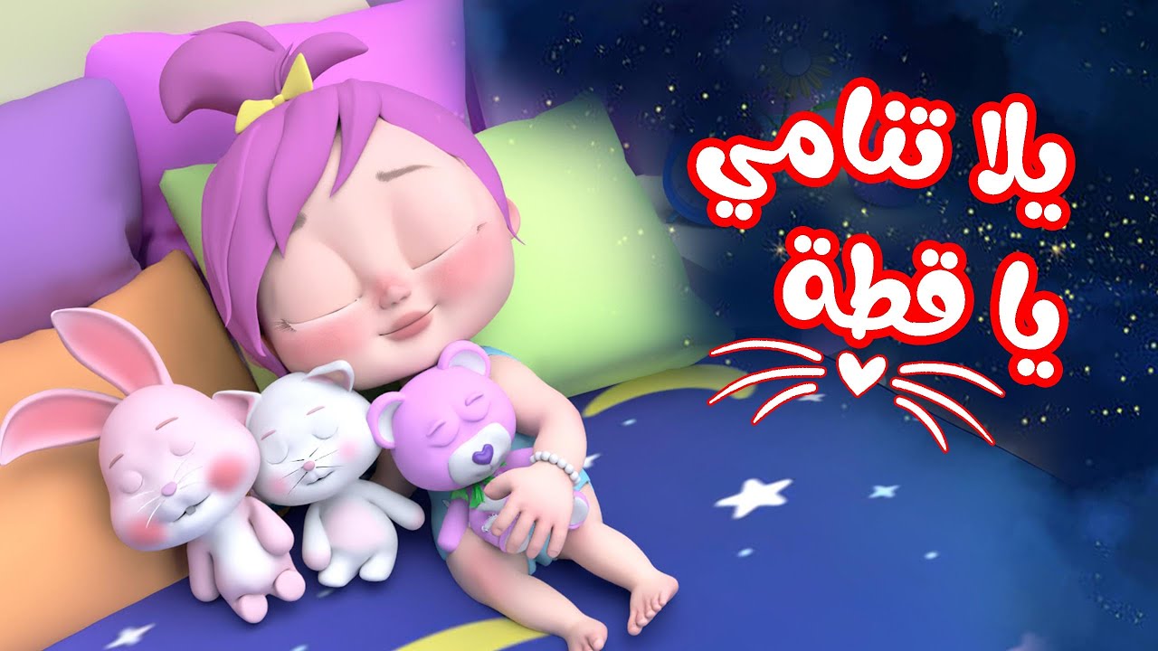 تردد قناة وناسة بيبي