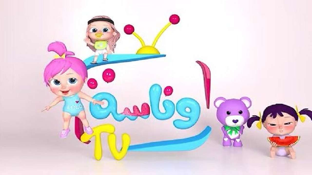 تردد قناة وناسة