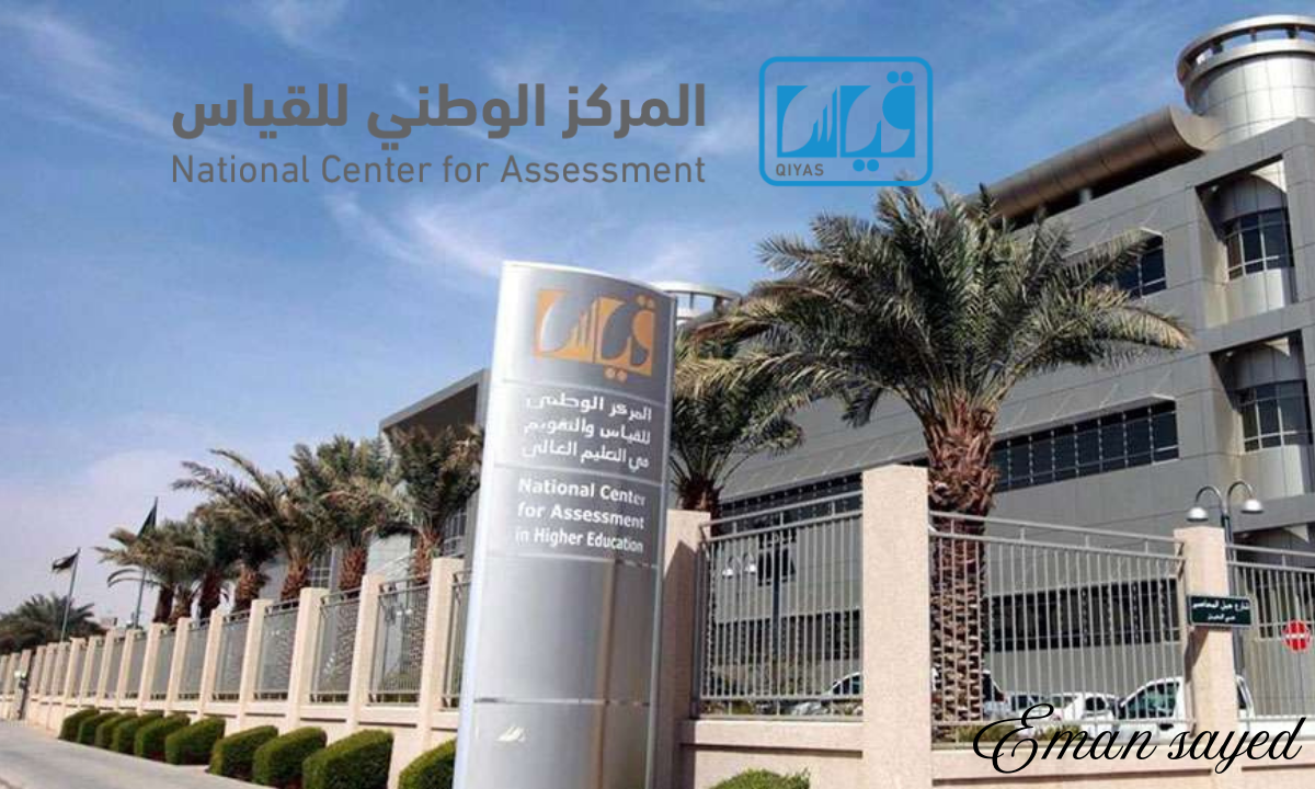 تسجيل اختبار القدرات
