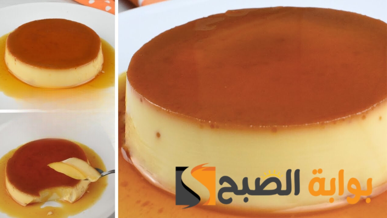 طريقة تحضير الكريم كراميل