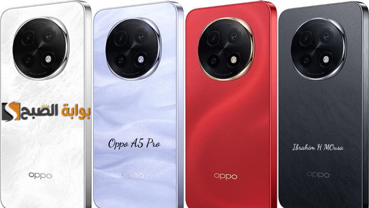 تصوير سيلفى مميز.. هاتف Oppo A5 Pro بإمكانيات جبارة وتكنولوجيا عصرية تفوق الخيال