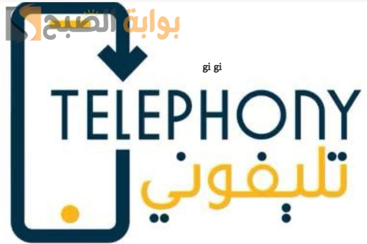 تطبيق تليفوني