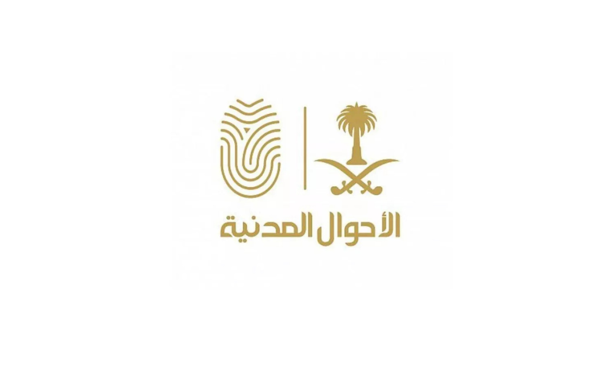 تعديل تاريخ شهادة وفاة