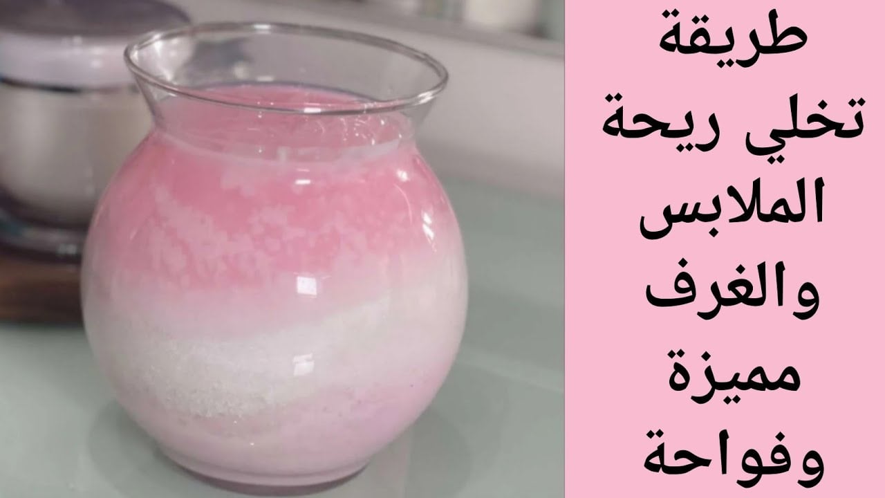 تعطير الملابس