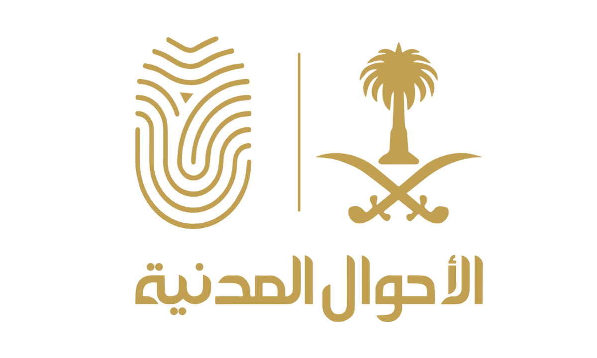 تغيير المهنة في الأحوال المدنية