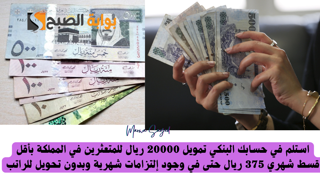 تمويل سريع