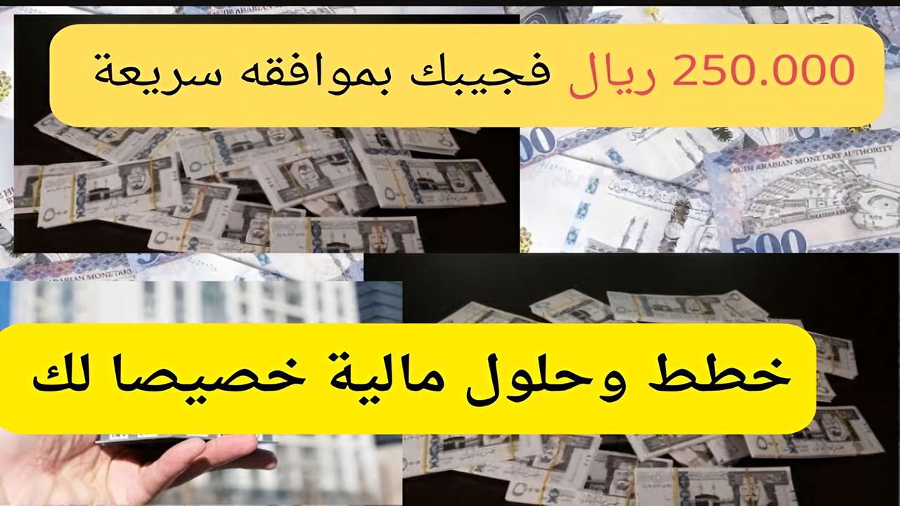 تمويل شركة تسهيل