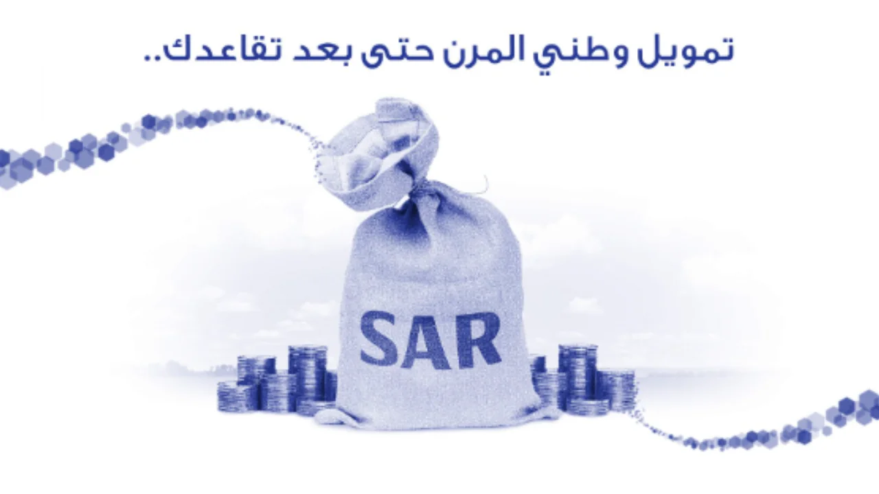 تمويل وطني