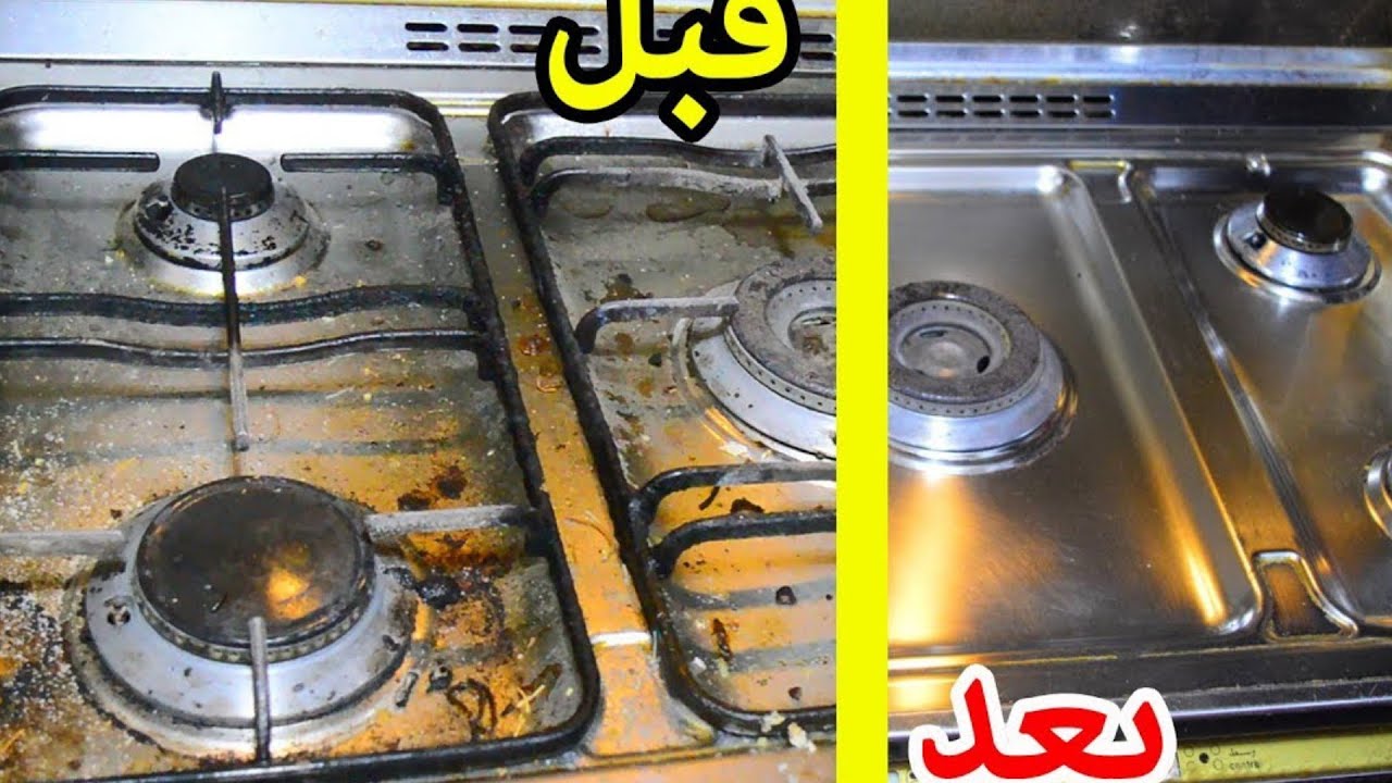 تنظيف البوتاجاز