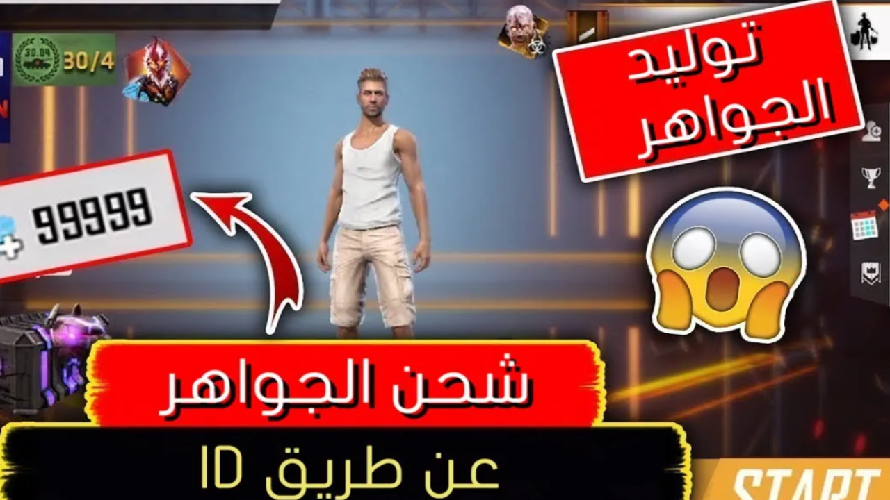 موقع شحن جواهر فري فاير id Garena الرسمي