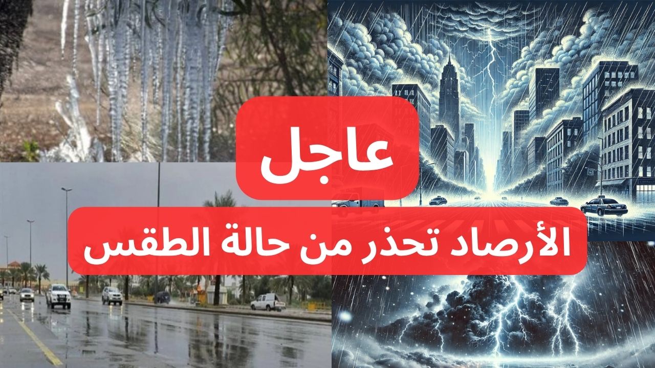 حالة الطقس في العراق الأيام القادمة واليوم الأحد