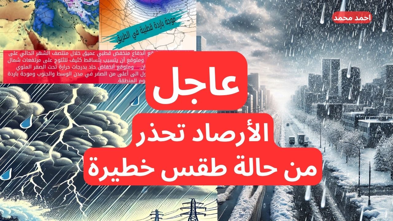 حالة الطقس في العراق لهذا الأسبوع
