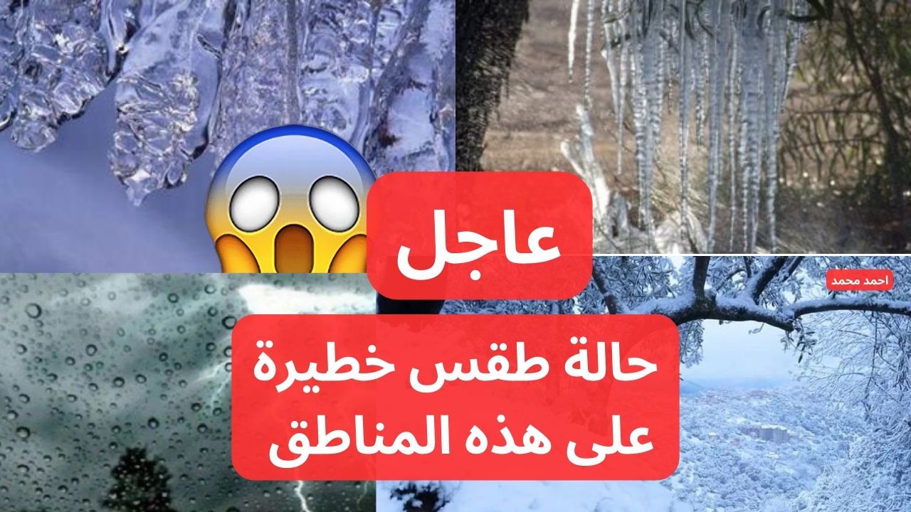 حالة الطقس في العراق لهذا الأسبوع وحالة الطقس اليوم الأحد