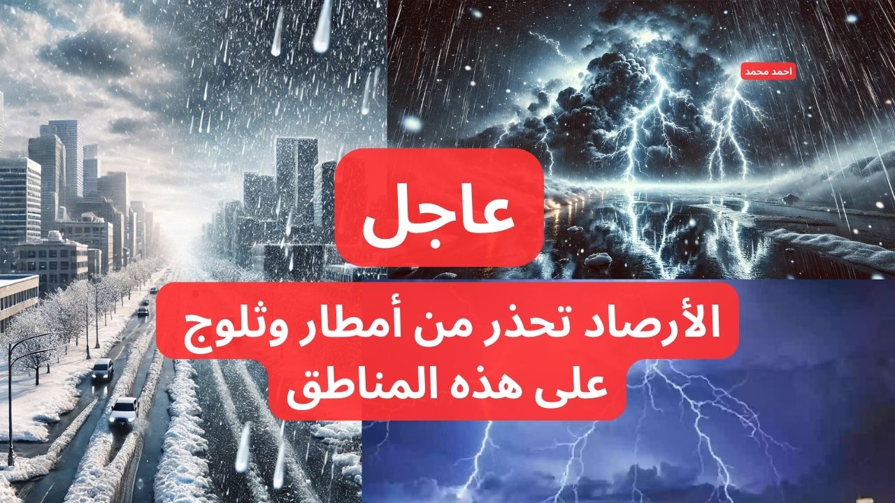 حالة الطقس في العراق لهذا الأسبوع وحالة الطقس اليوم الثلاثاء في العراق