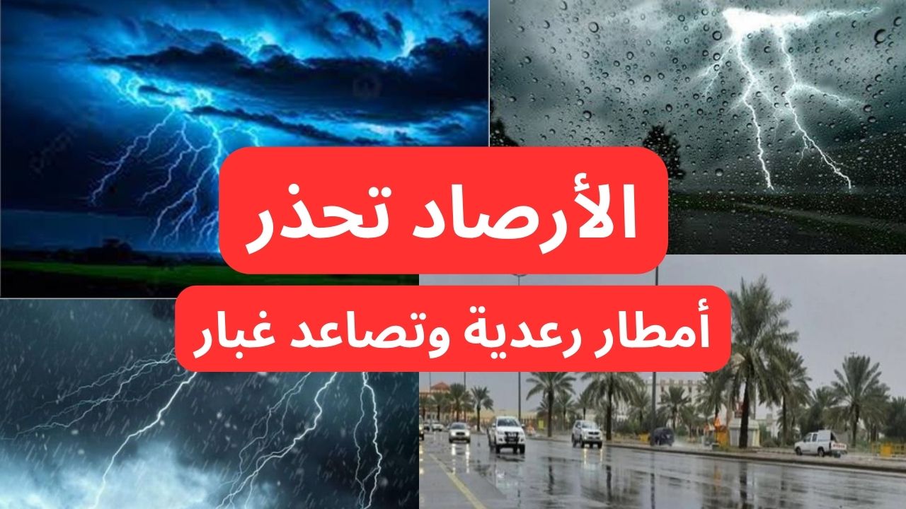 حالة الطقس في العراق هذا الأسبوع.. طقس العراق اليوم الاثنين