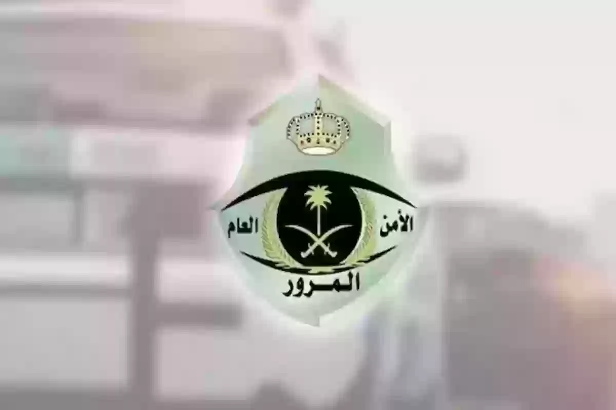 حجز موعد مدرسة القيادة المزاحمية 1446
